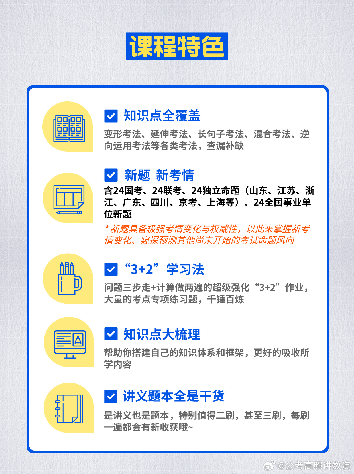 2025最准最精准免费资料看全面释义、解释与落实