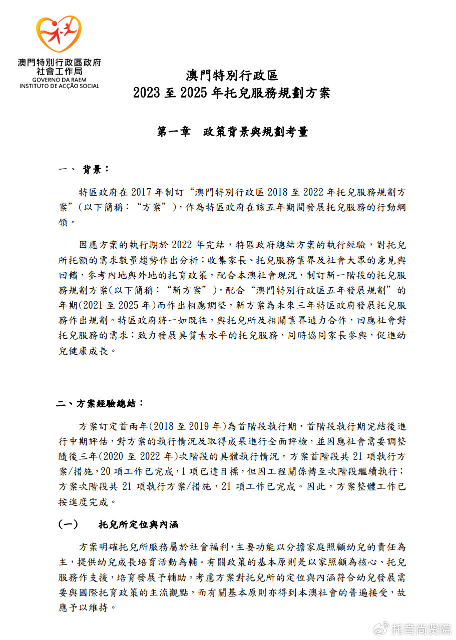 新澳门2025最精准免费全面释义、解释与落实与警惕虚假宣传-全面释义、解释与落实