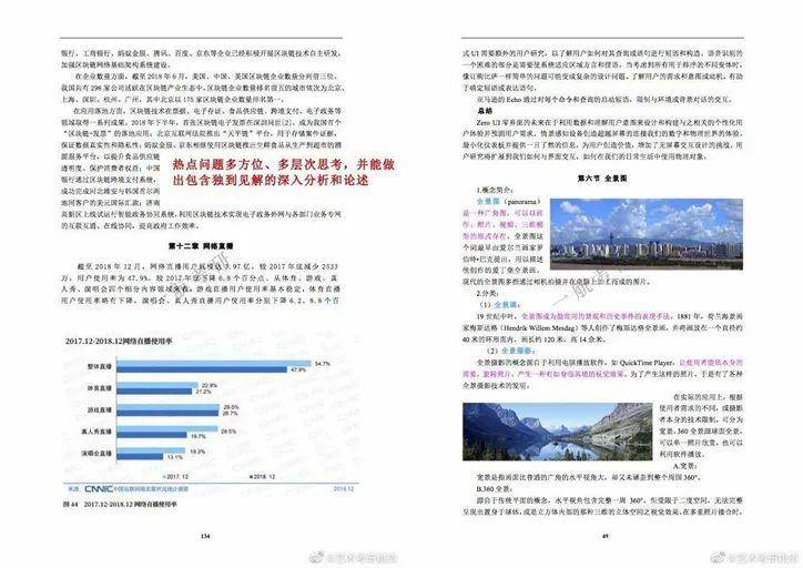 2025精准资料免费大全.词语释义、解释和落实和警惕虚假宣传-全面释义、解释和落实