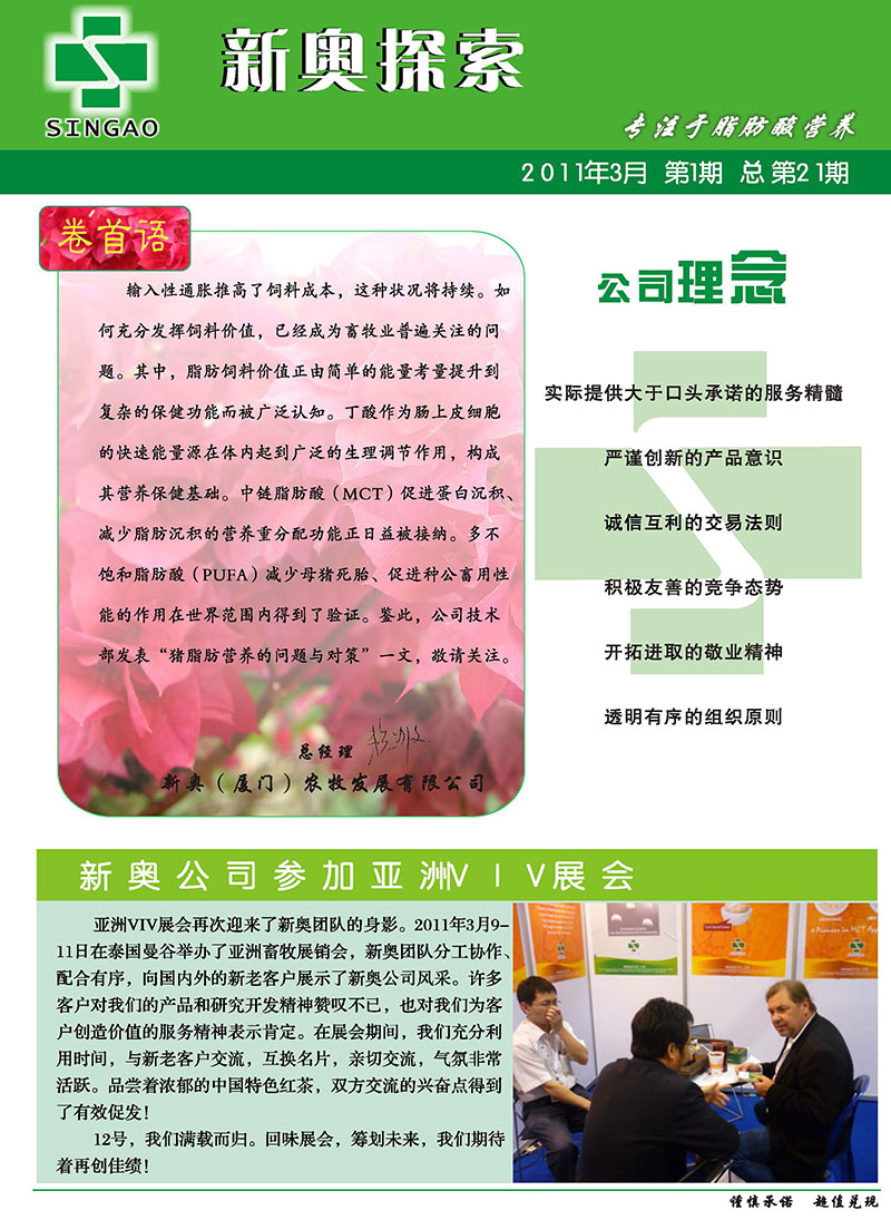 2025新澳精准正版免费和警惕虚假宣传-详细解答、解释与落实