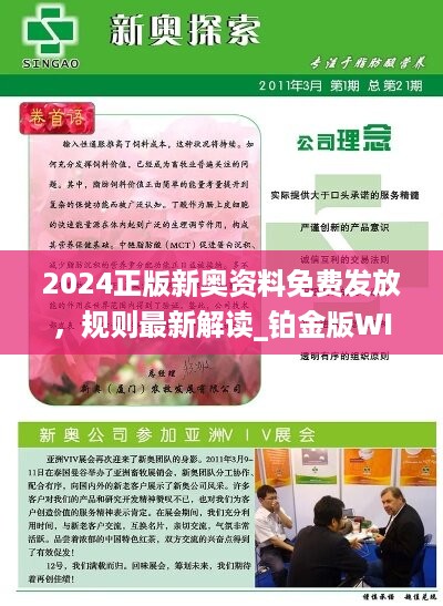 2025新澳精准正版免費資料和2025年正版资料免费,全面释义、解释与落实与警惕虚假宣传-全面释义、解释与落实